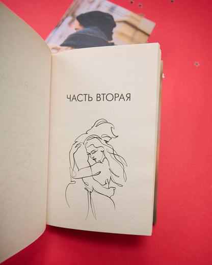 #trendbooks. Падающая звезда