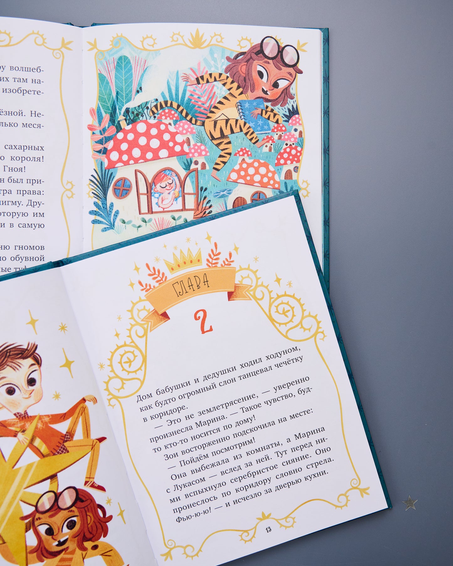 Middle grade. CLEVER-чтение. Волшебные спасатели и дверь в Воображандию