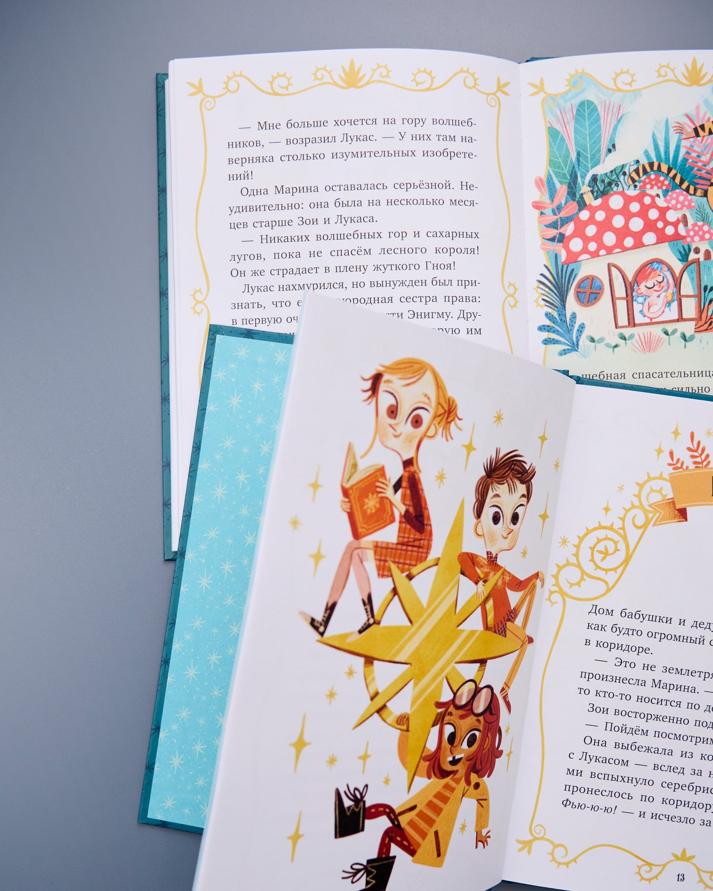 Middle grade. CLEVER-чтение. Волшебные спасатели и дверь в Воображандию