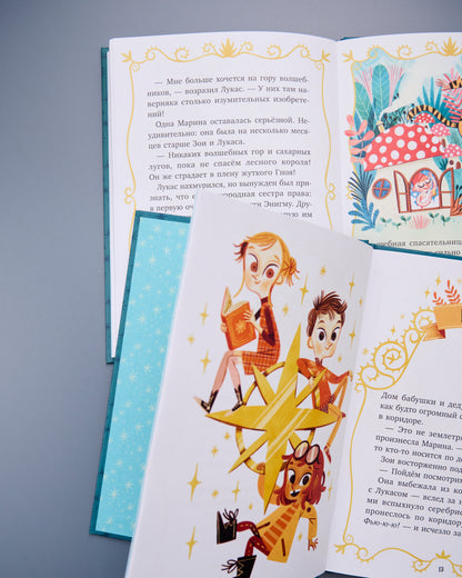 Middle grade. CLEVER-чтение. Волшебные спасатели и дверь в Воображандию