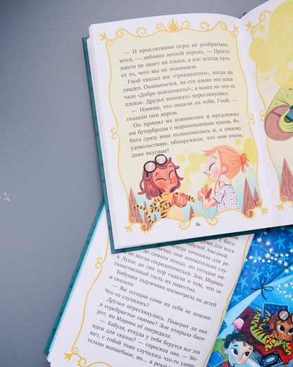 Middle grade. CLEVER-чтение. Волшебные спасатели и дверь в Воображандию
