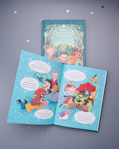 Middle grade. CLEVER-чтение. Волшебные спасатели и дверь в Воображандию
