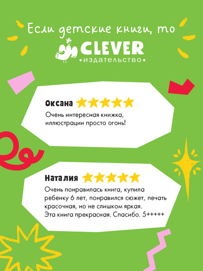 Книжки-картинки. Самый лучший друг