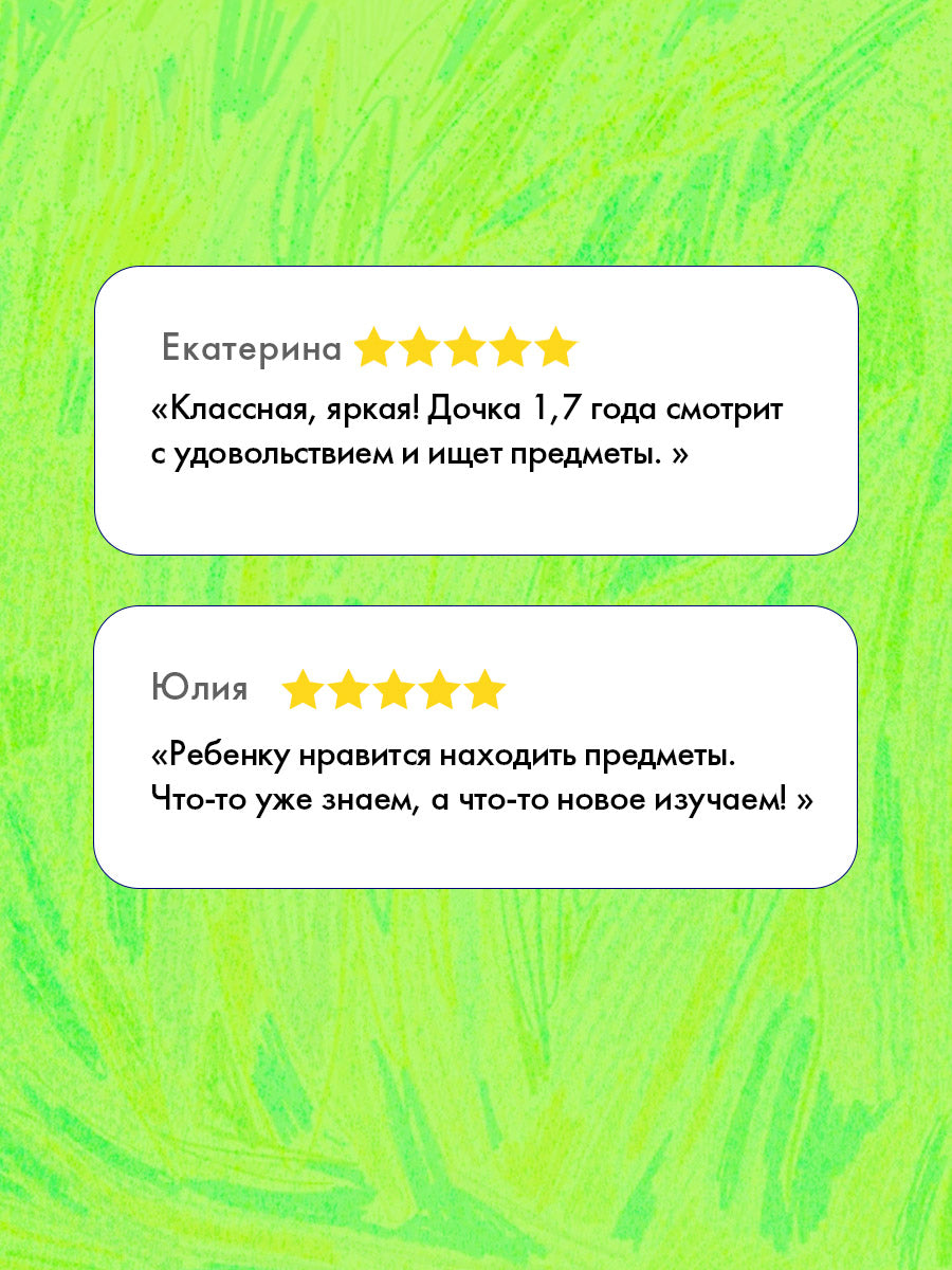 Первая фотокнига малыша. Машины и машинки