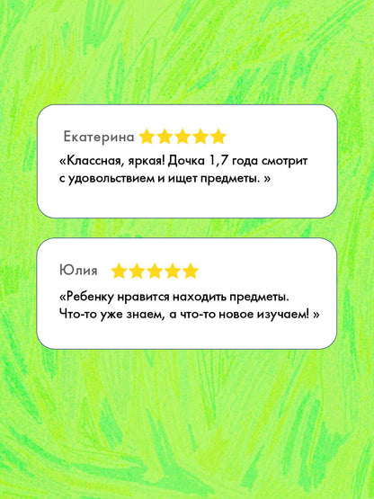 Первая фотокнига малыша. Машины и машинки