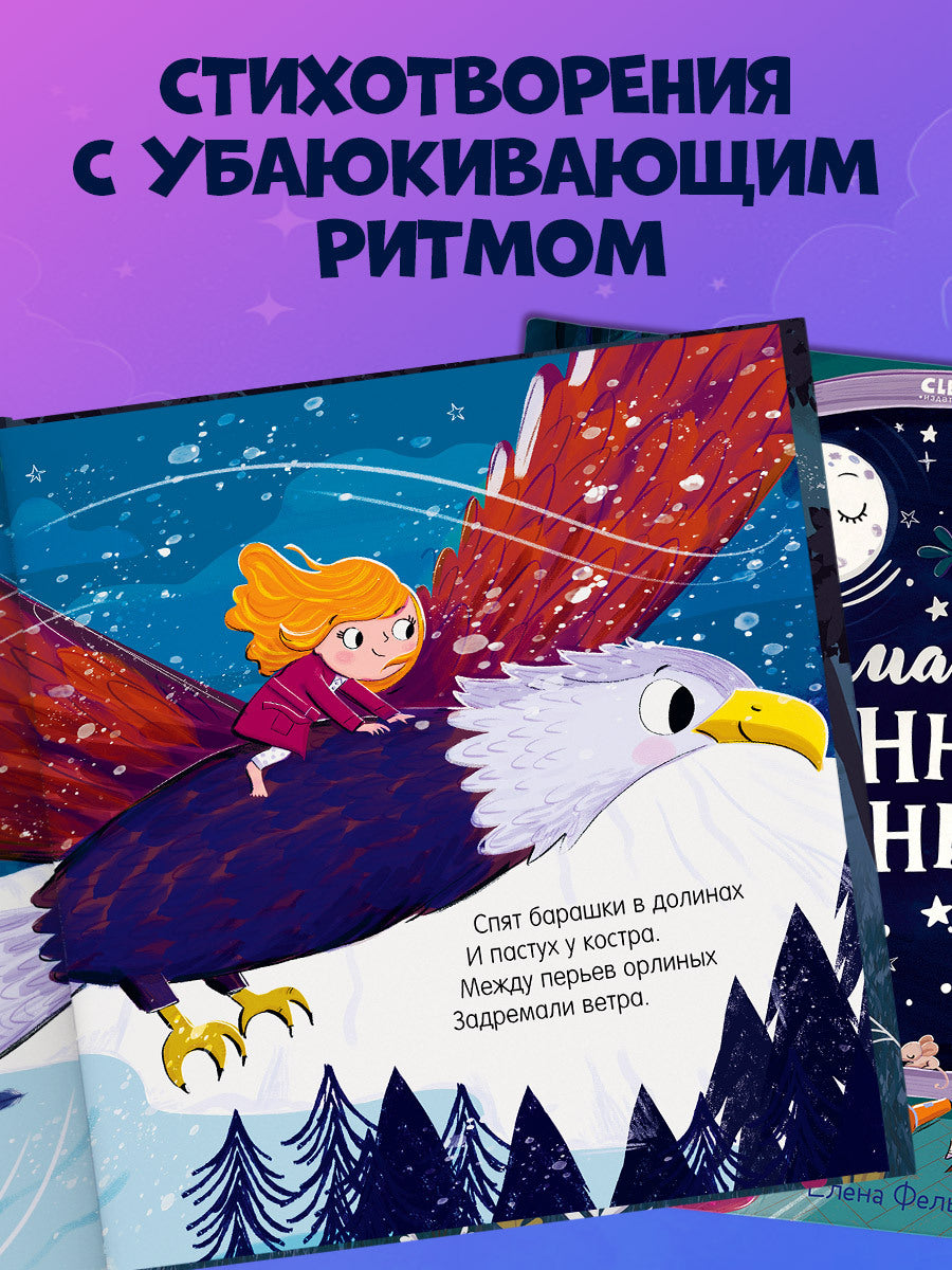 Книжки-картинки. Самая сонная книжка