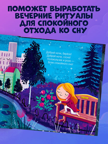 Книжки-картинки. Самая сонная книжка