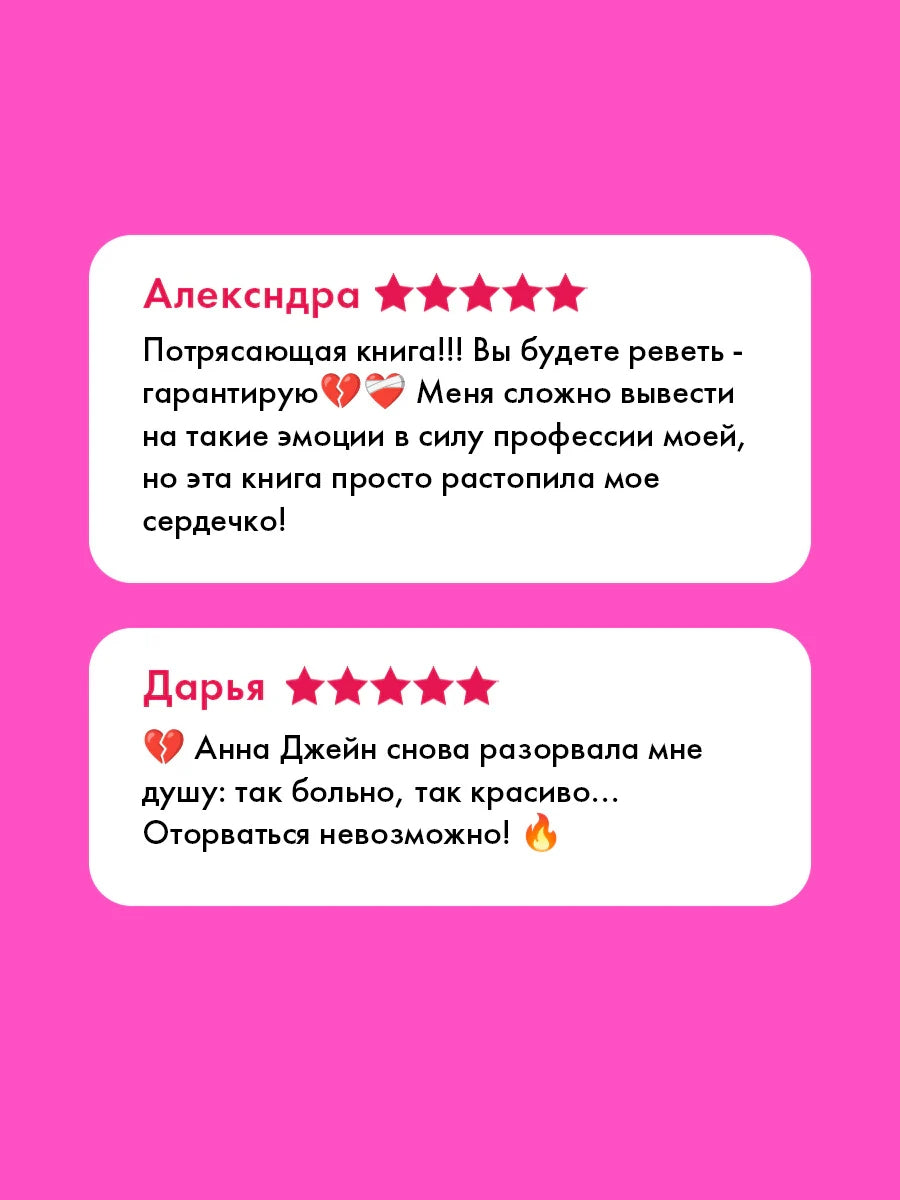 Запрети любить