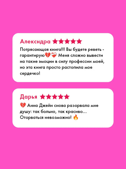 Запрети любить