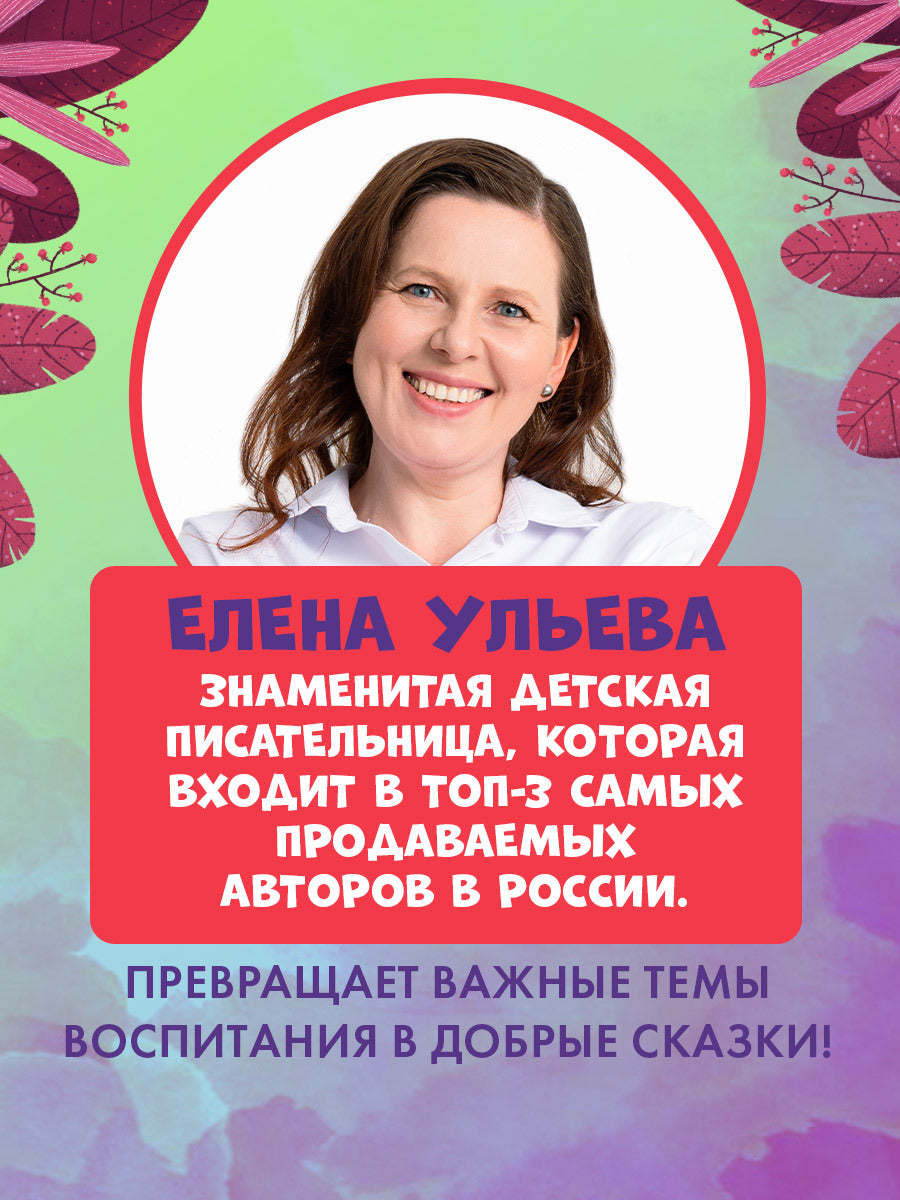 Большая сказочная серия. Большая книга сказок про животных