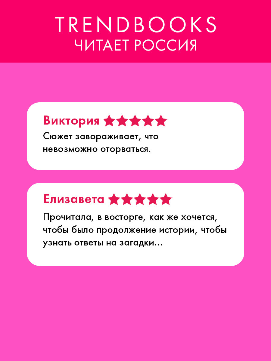Романы Анны Джейн. Кошмарных снов, любимая