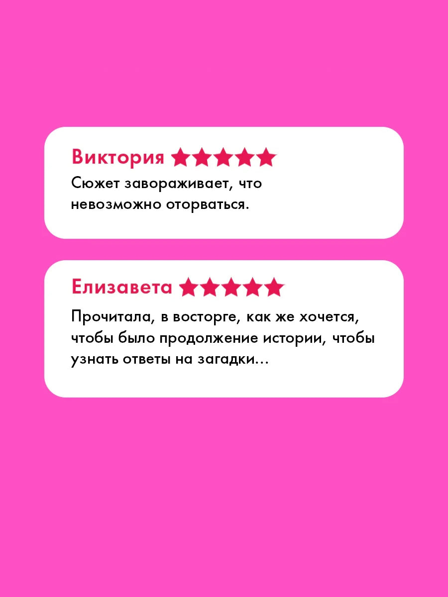 Кошмарных снов, любимая