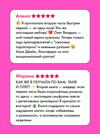 Романы Анны Джейн. Влюбленная ведьма (иллюстрированное)