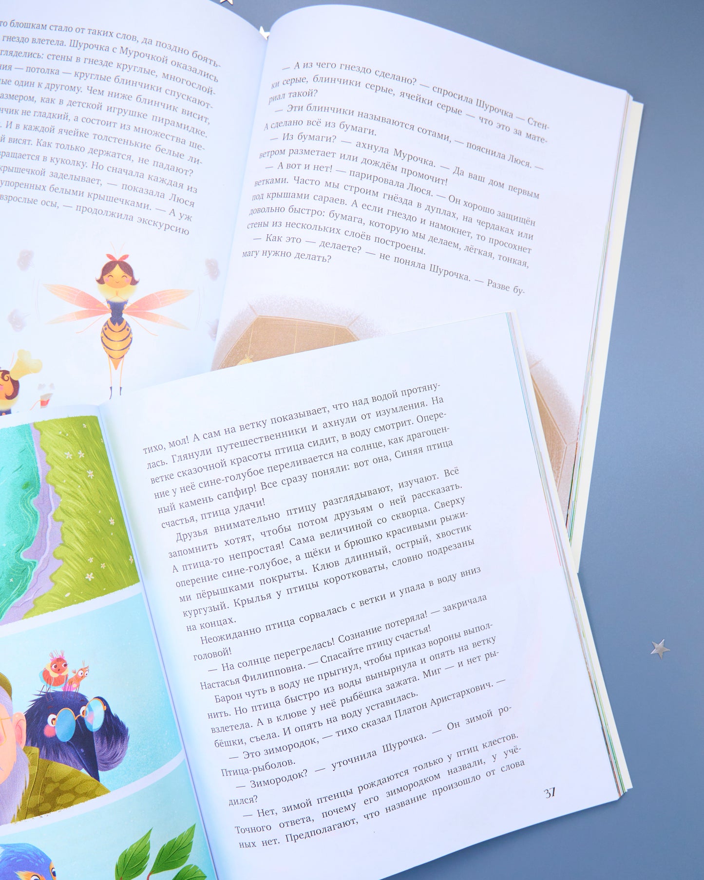 CLEVER-чтение. Как Шурочка и Мурочка искали выхухоль (мягкая обложка)