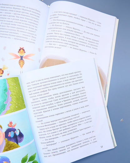 CLEVER-чтение. Как Шурочка и Мурочка искали выхухоль (мягкая обложка)