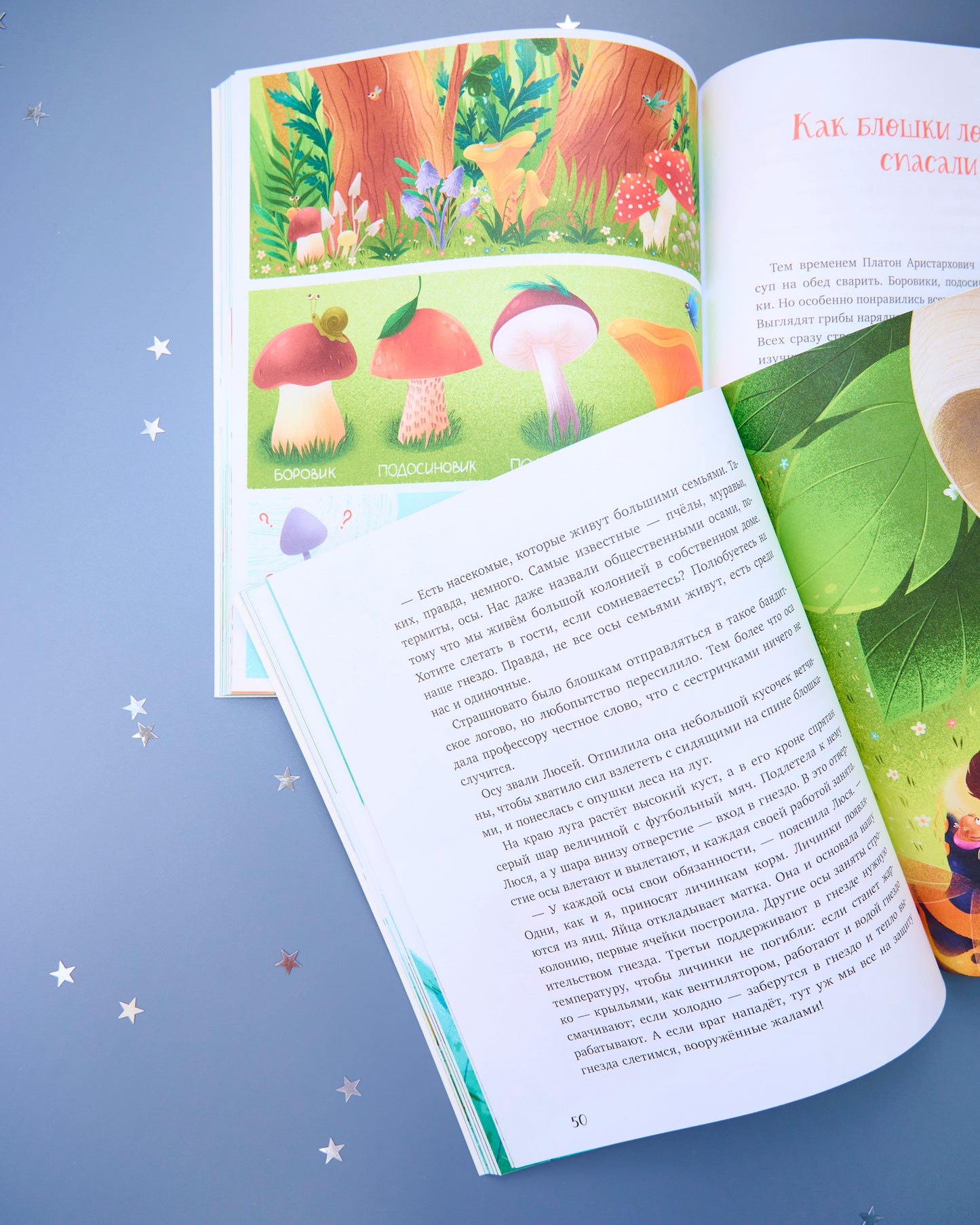 CLEVER-чтение. Как Шурочка и Мурочка искали выхухоль (мягкая обложка)