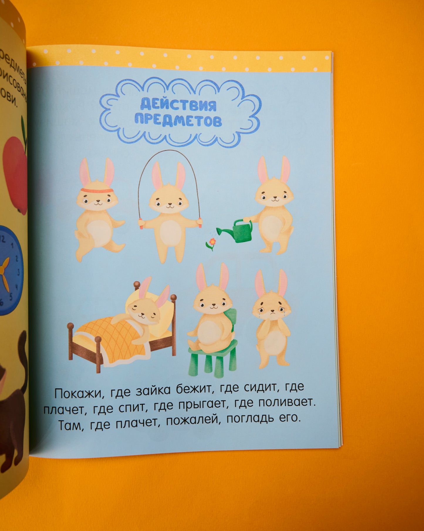 Обучение в сказках. Развитие речи. Большая книга развития речи. 2-3 года