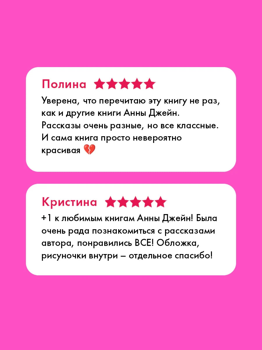 Подарок ангела и другие рассказы