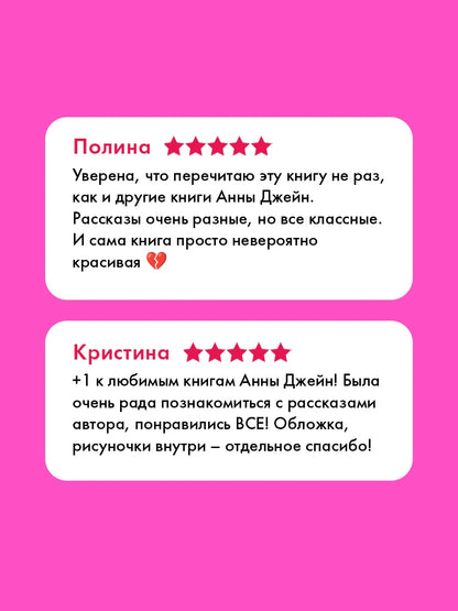 Подарок ангела и другие рассказы