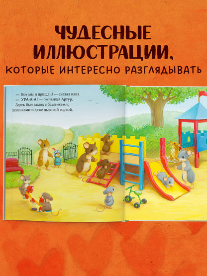 Сундучок семейных сказок. Я хочу к папе!