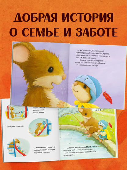 Сундучок семейных сказок. Я хочу к папе!