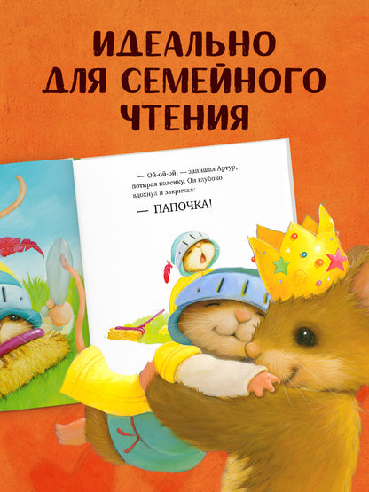 Сундучок семейных сказок. Я хочу к папе!