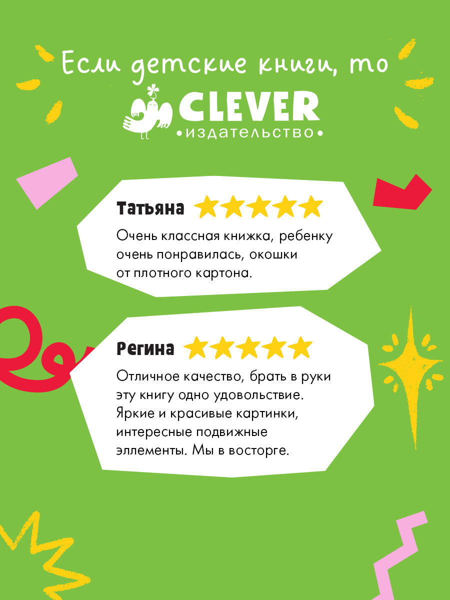 Книжка с окошками. Щенки