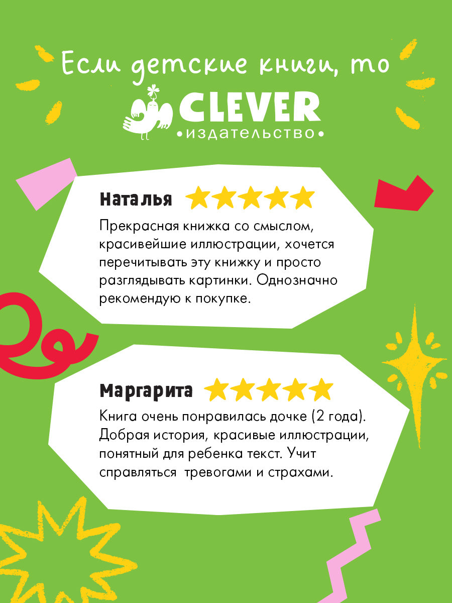 Книжки-картинки. Секрет храброго медвежонка
