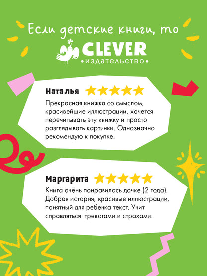 Книжки-картинки. Секрет храброго медвежонка