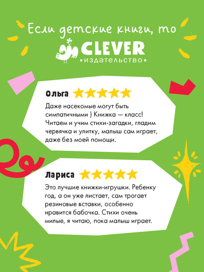 Тактильные книжки. Кто я? В саду