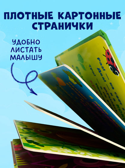 Тактильные книжки. Кто я? В саду