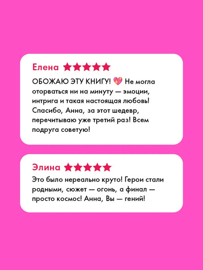Разреши любить. Навсегда со мной, навсегда моя