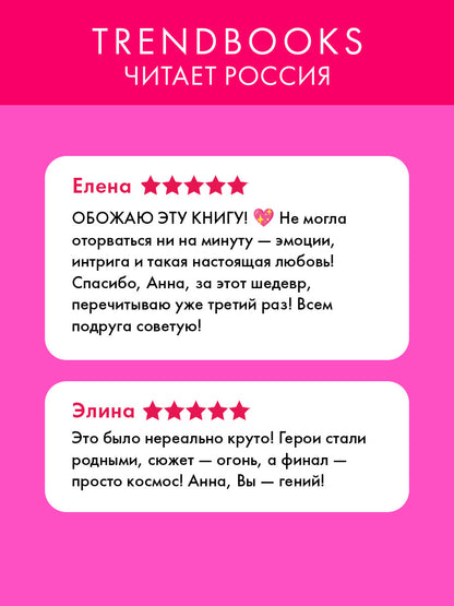Романы Анны Джейн. Разреши любить. Навсегда со мной, навсегда моя (абстрактная) 0763