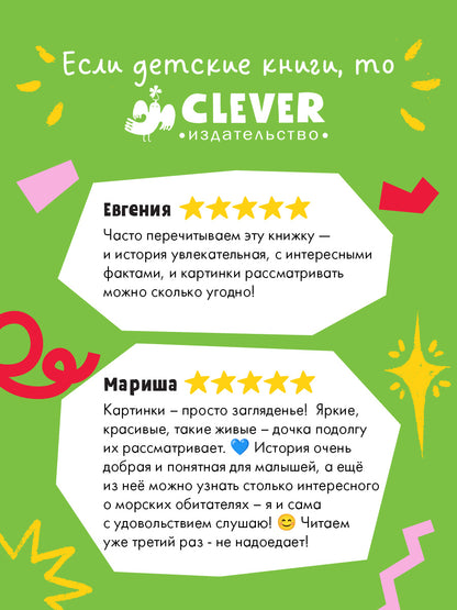 Удивительные животные. Маленький кит. Приключения в океане