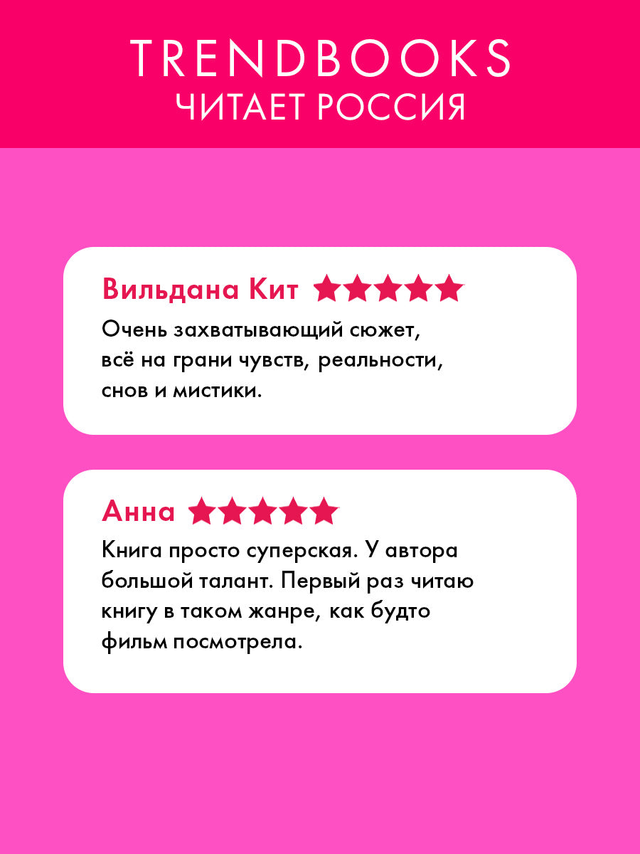 Кошмарных снов, любимая