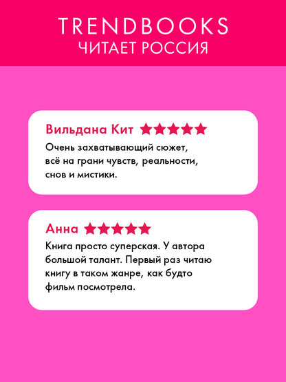 Кошмарных снов, любимая