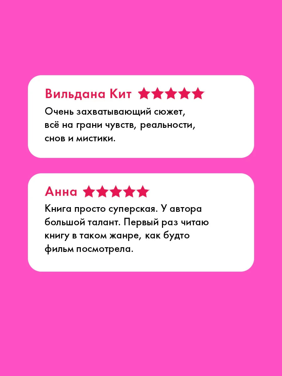 Кошмарных снов, любимая