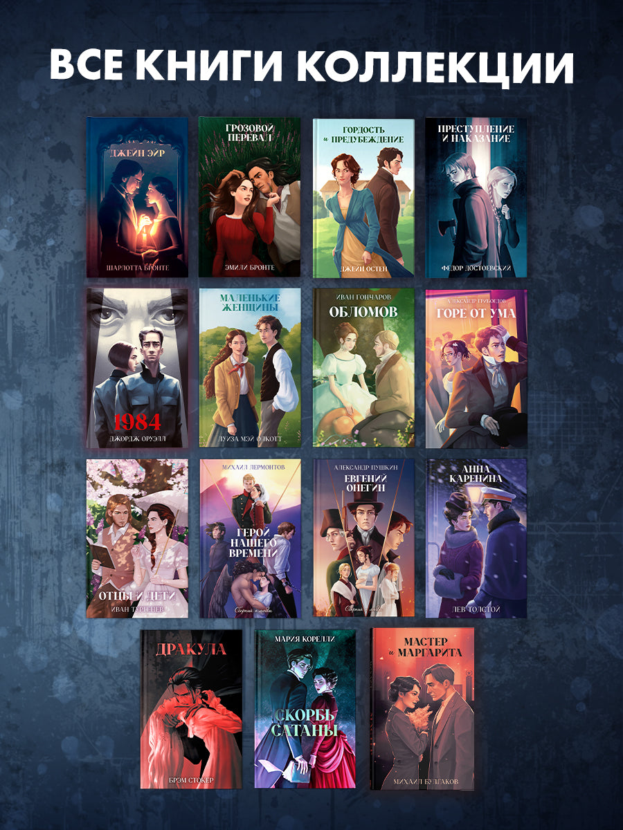 #trendbooks_classic. Герой нашего времени. Сборник о любви