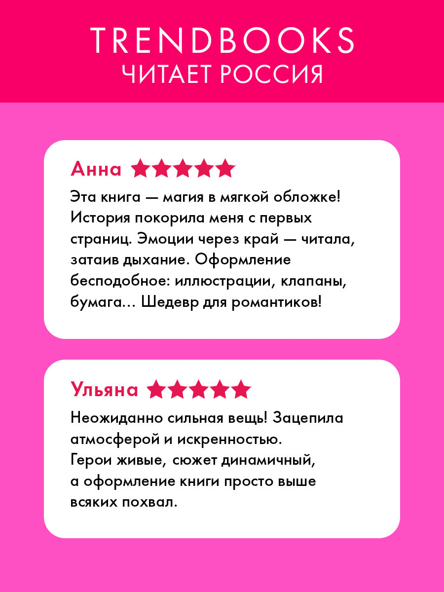 С любовью, Кит