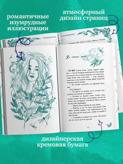 С любовью, Кит