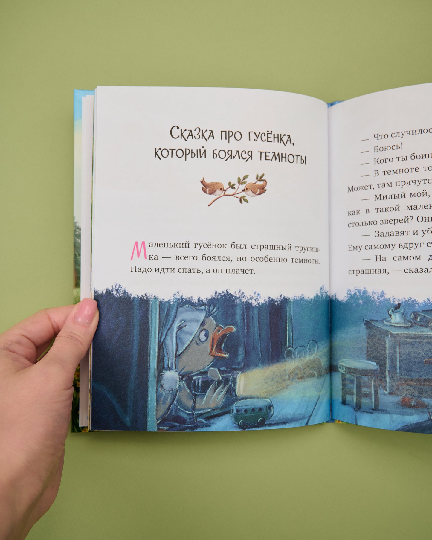Большая сказочная серия. Большая книга сказок для воспитанных малышей