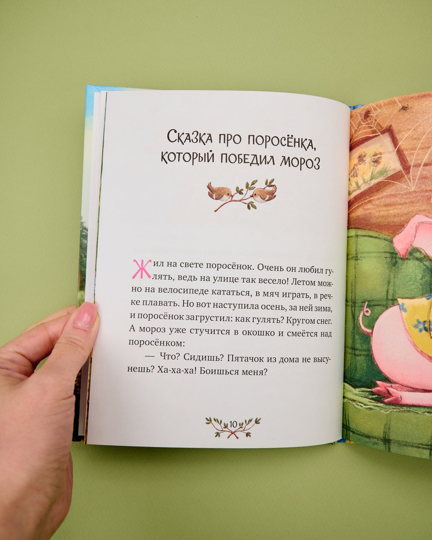 Большая сказочная серия. Большая книга сказок для воспитанных малышей