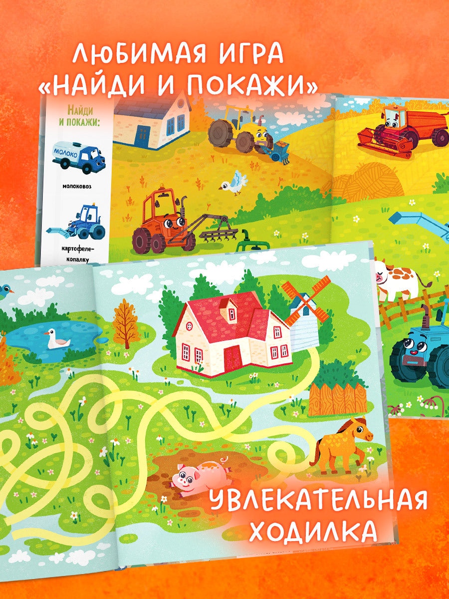 Маленький грузовичок. Грузовичок в деревне