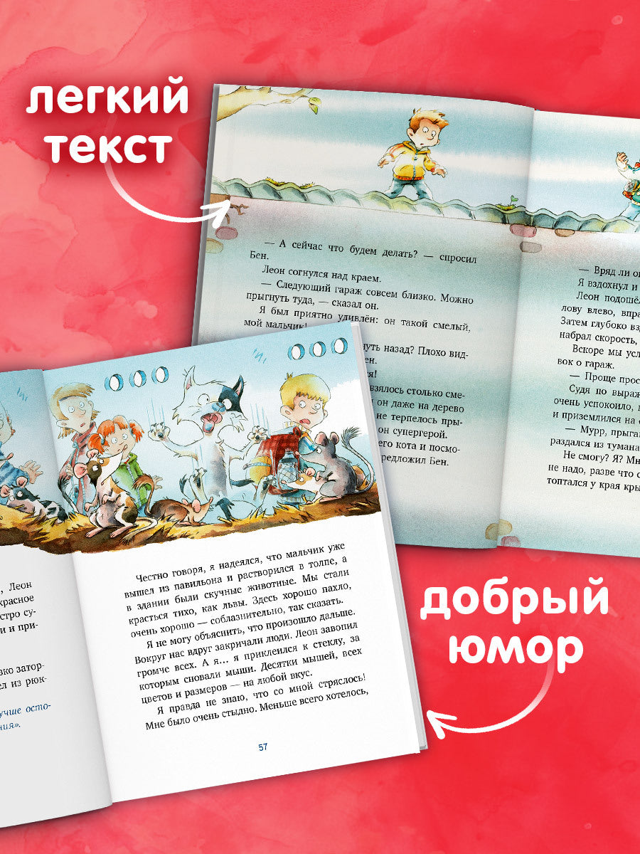 Детский детектив. Кот Мурр и тайна пропавшего велосипеда