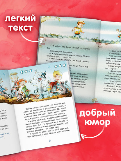 Детский детектив. Кот Мурр и тайна пропавшего велосипеда