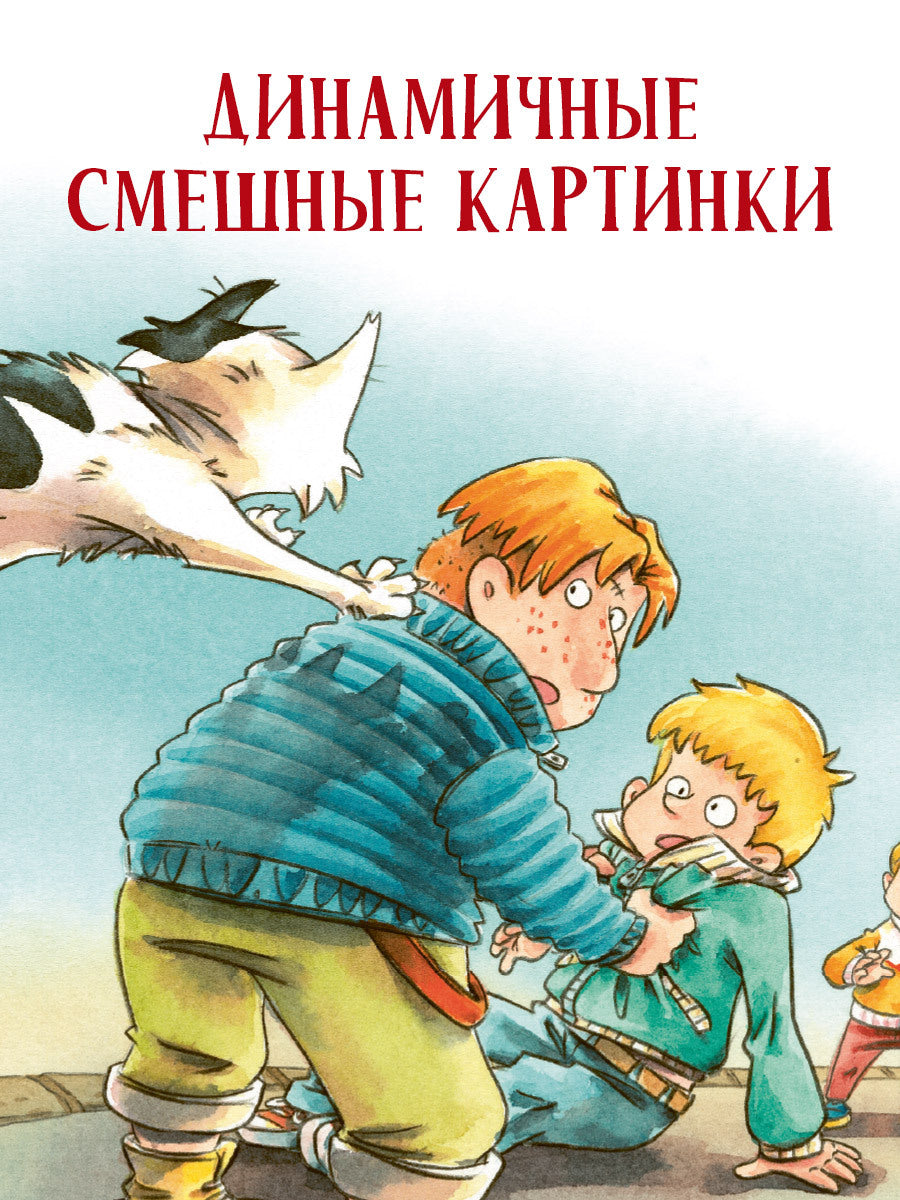 Детский детектив. Кот Мурр и тайна пропавшего велосипеда
