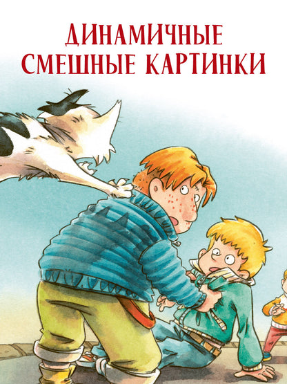 Детский детектив. Кот Мурр и тайна пропавшего велосипеда