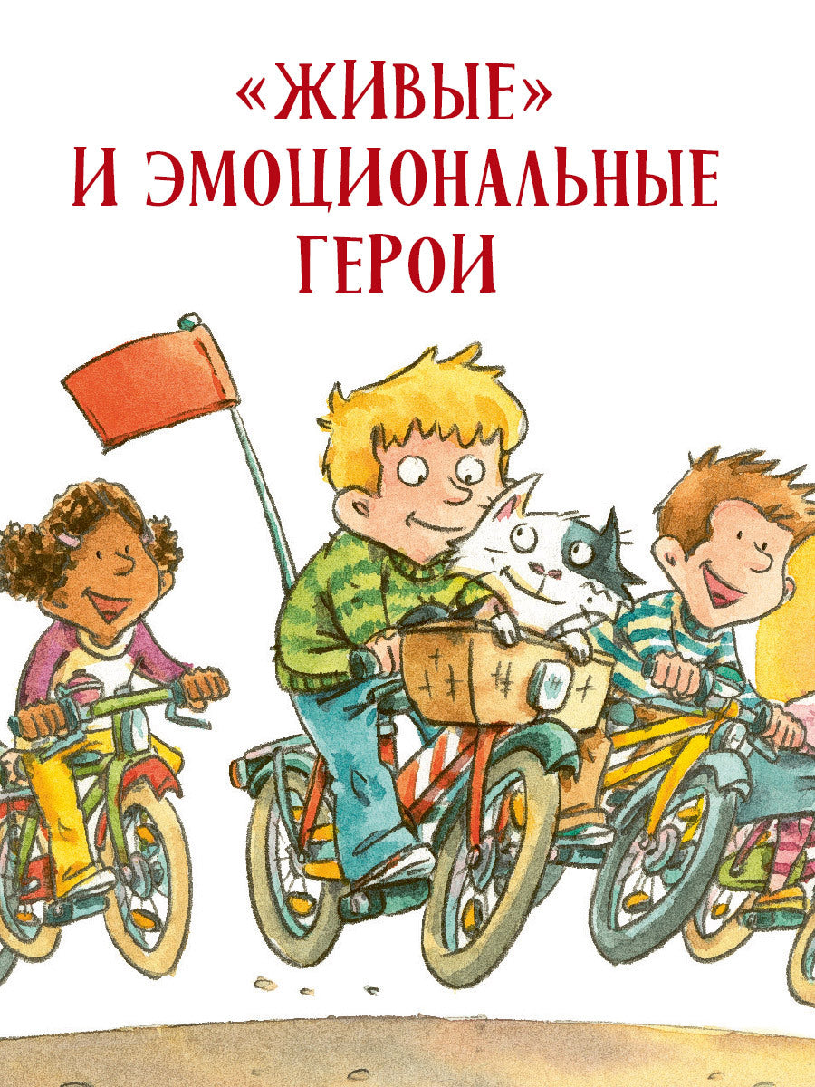 Детский детектив. Кот Мурр и тайна пропавшего велосипеда