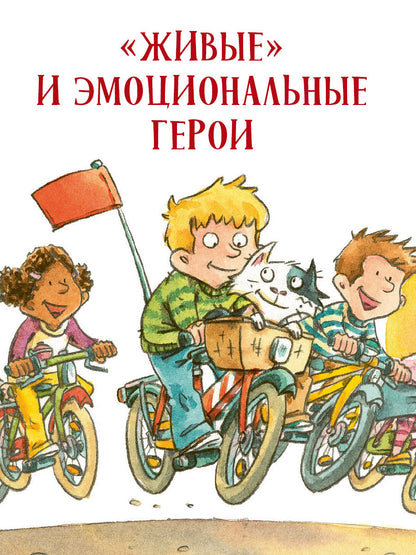 Детский детектив. Кот Мурр и тайна пропавшего велосипеда