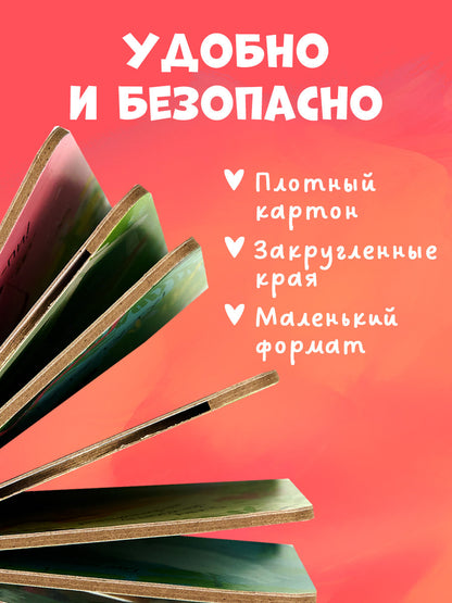 Вжух! Где мой малыш?